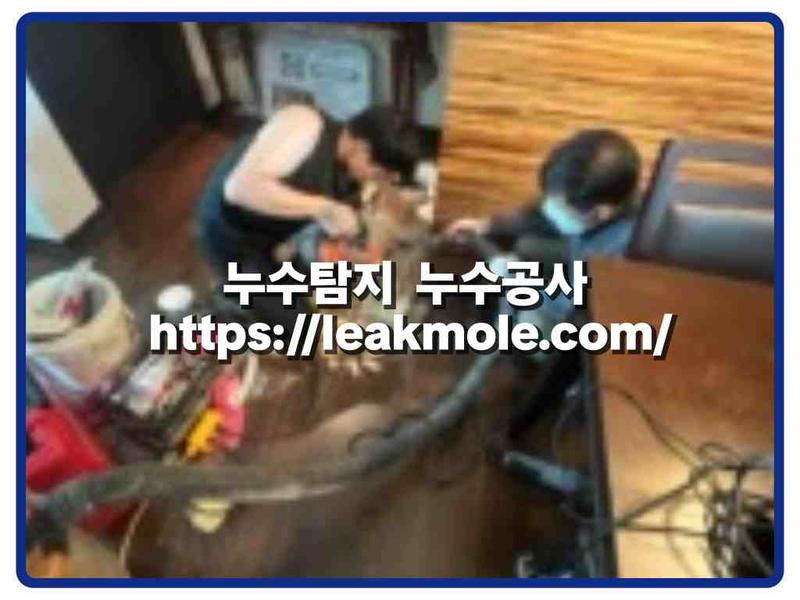 누수탐지 현장 작업 사진 2