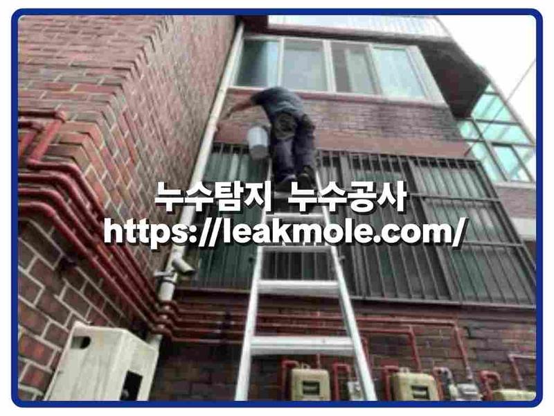누수탐지 현장 작업 사진 1