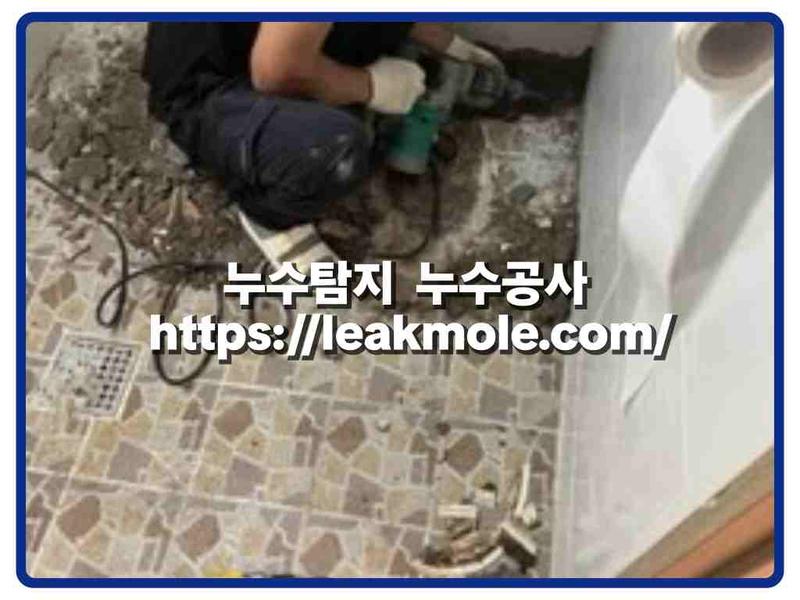 누수탐지 현장 작업 사진 3