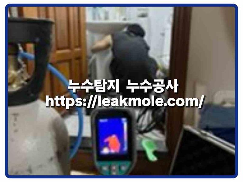 누수탐지 현장 작업 사진 7