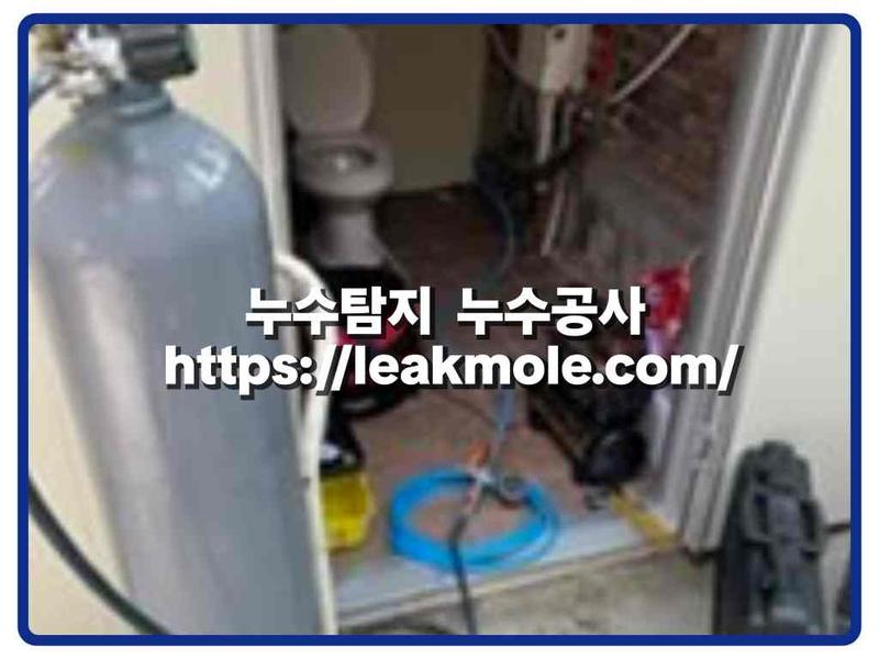 누수탐지 현장 작업 사진 8