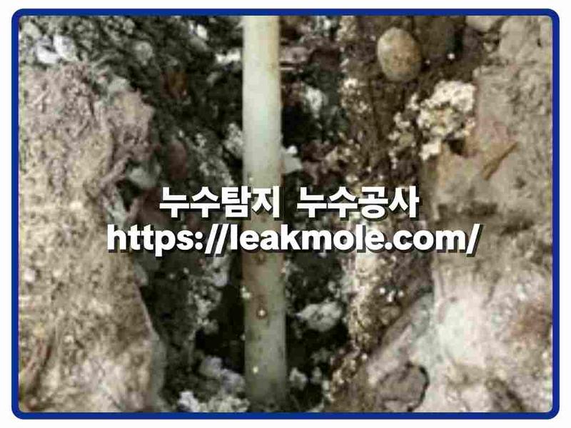 누수탐지 현장 작업 사진 9