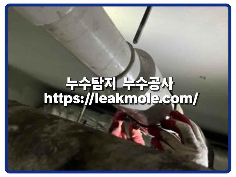 누수탐지 현장 작업 사진 11