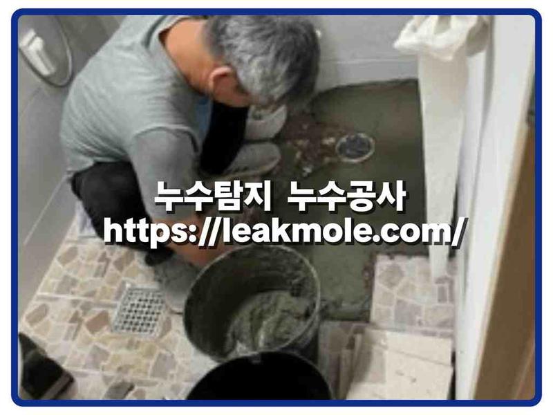서초구누수탐지 증상별 의심 원인 한 장 정리